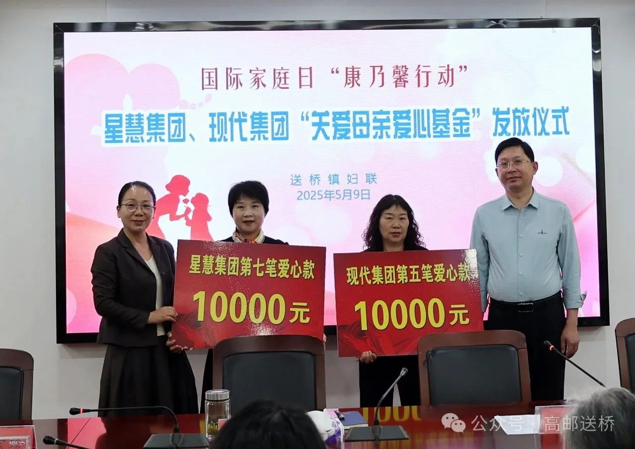 星慧照明||“康乃馨行動”第七筆愛心善款捐贈儀式圓滿成功！